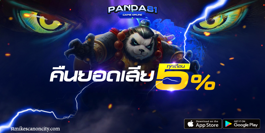 panda81 app
