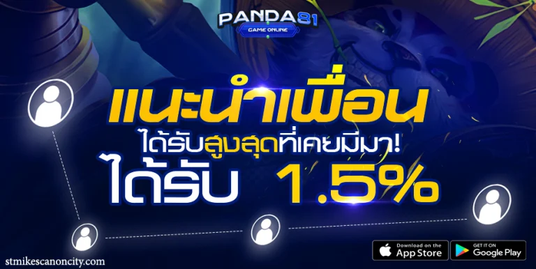 เว็บpanda81